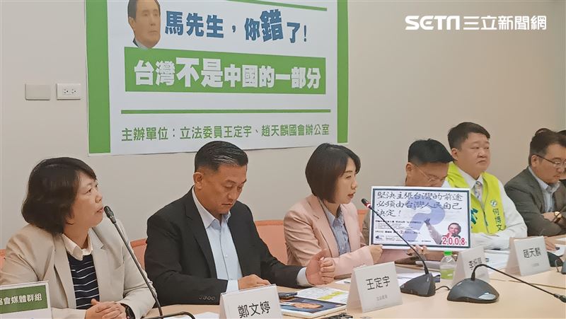 馬引中國憲法稱台灣不可分割　綠委怒批