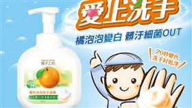 橘子工坊變色泡泡洗手慕斯（業配勿用）
