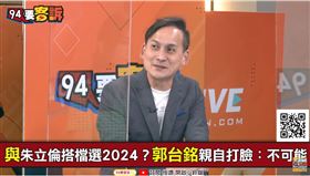 新北市議員葉元之在《94要客訴》斷言國民黨「98％機率會徵召侯友宜。」