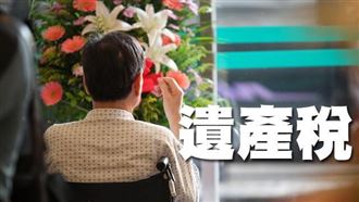 遺產稅申報稅額試算服務　申報更easy！