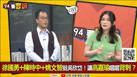 高嘉瑜同意整合民調！吳欣岱：支持者都怕我沒選到底
