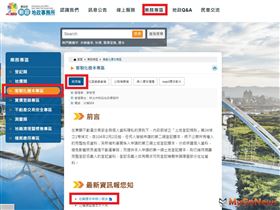 地籍謄本申辦小撇步示意圖(圖/新莊地政事務所)