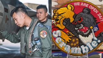 不只黑熊揍維尼！還有「飛官打貓熊」臂章