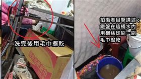 夜市牛排「1桶黑水洗鐵盤」　網目擊驚呆（爆怨2公社)