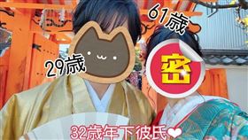 嬤孫戀,蔵田りつ子,日本,兒子,年齡差（圖／翻攝自IG）