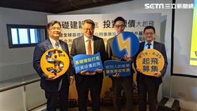 永豐投信全新推出聚焦於「基礎建設及公用事業」的全球投資等級債券基金，4月19日開始募集。（圖／記者戴玉翔攝影）