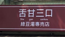 （圖／翻攝自路上觀察學院）