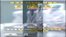 清潔工上班6分鐘就摔死　公司要賠4百萬(圖/翻攝自D視頻)
