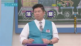 曾國城（翻攝臉書）