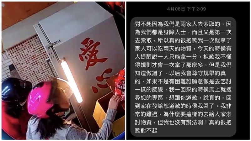 2婦狂掃愛心物資嗆菜酸　他怒揭道歉對話
