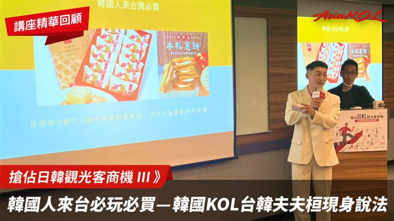 韓國人來台必玩必買 韓國網紅Hwan桓分享