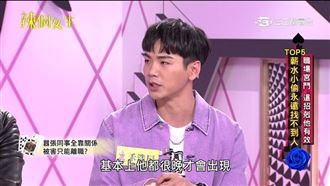 主管是薪水小偷　男星驚爆荒唐過程