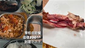 台東大學自助餐爆「1肉4菜180元」！血色雞腿賣學生　誇張畫面曝光。（圖／翻攝自爆料公社臉書）