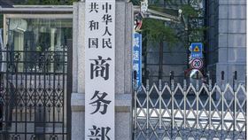 中國商務部（圖／翻攝自微博）