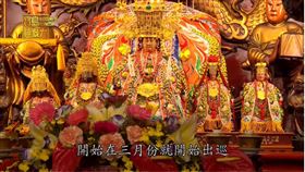 ▲大甲鎮瀾宮媽祖。（圖／寶島神很大）