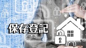 未辦保存登記建物仍可申請按自用住宅用地稅率課徵土地增值稅