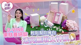 變美神器！「美顏糖」讓妳擁有透亮女神肌