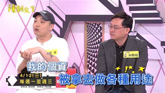 《辣個女生》男星個資被盜　慘遭小煜狠虧