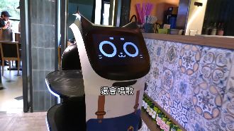 獨／AI機器人會送餐、唱歌！補餐飲缺工