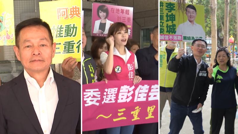 綠營三重競爭激烈！合體大咖、打誠信原則