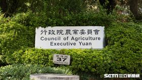 農委會（記者陳弋攝影）