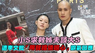 影／汪小菲來台見S媽　小S當場求姊夫代答