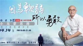 小馬倪子鈞提供、翻攝自我是演說家YT、翻攝自勝墓教堂Church of the Holy Sepulchre ig、CBMC提供