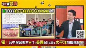 于北辰在節目《94要客訴》解析，這次的民安9號特地邀請美方人員到場，就是為了加強台灣的軍隊韌性。