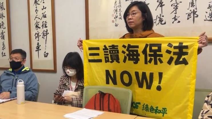 綠色和平闖立院求審海保法　莊瑞雄回4字
