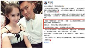 連千毅,婚禮,那美,黃金（圖／翻攝自連千毅臉書）