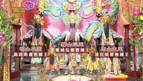 ▲三山國王（圖／寶島神很大）