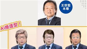 王世堅換新造型，竟意外「撞臉」謝龍介。（圖／記者簡浩正攝影）