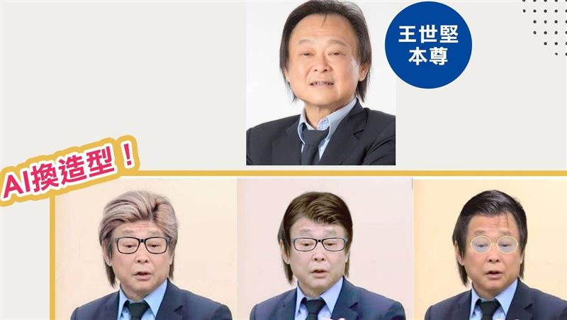 獨／AI幫王世堅換造型　竟「撞臉」謝龍介