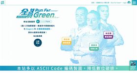 富邦地球隊三大隊長領軍　一起減碳愛地球（業配勿用）