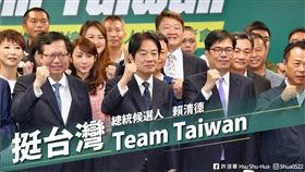 賴清德出戰2024(圖/許淑華)