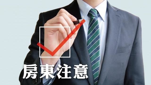 租賃契約「有效合約內容」不得更改