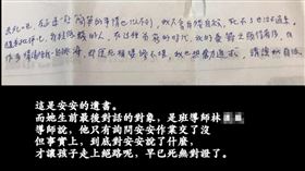 霸凌,牽手,有病,墜樓,宜蘭,安安,農藝女孩看世界,國中生,高中生,台中,