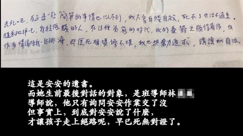 師長霸凌逼死國3女墜樓亡！全案時間序曝