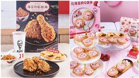  肯德基宣布將於4月18日起限時推出全新中西混搭「海苔肉鬆脆雞」與「玫瑰荔枝Q蛋撻」,肯德基提供