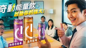 話題男神炎亞綸 x CHiiiiiiiii奇動能量飲　完美詮釋上班族提神救星（業配勿用）