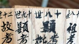 彰化縣溪湖鎮大政三街與地政51巷口，藍色行李箱，祖先牌位，大突里里長謝章啟（圖／民眾提供）