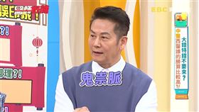 （圖／翻攝自醫師好辣YouTube）