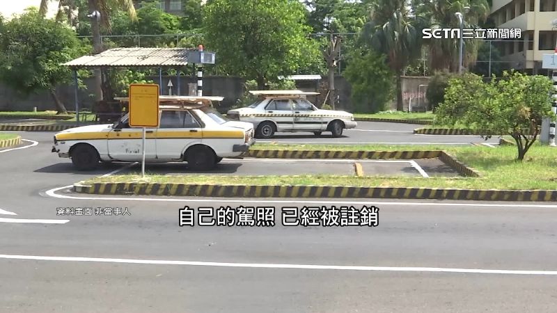 逾10萬人不知駕照已註銷！車禍保險恐拿嘸