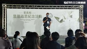 恩恩,恩恩爸,追思會,81分鐘,染疫,新北市府,監察院,板橋,萬坪公園,真相,莊淇鈞攝影