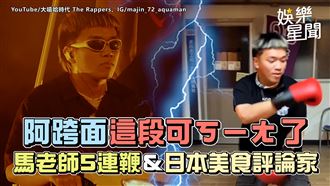 影／阿跨面這段可ㄎㄧㄤ了　以前日本人？