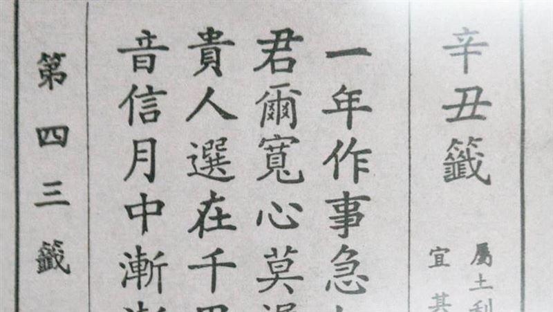 飛毛腿歹徒連搶二銀樓　籤詩預言神助破案