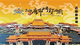 台南鹿耳門聖母廟近日舉辦月老牽良緣聯誼活動，從4月12日開放報名短短不到3天，總人數超標三倍。（圖／翻攝自台南正統鹿耳門聖母廟臉書粉專）