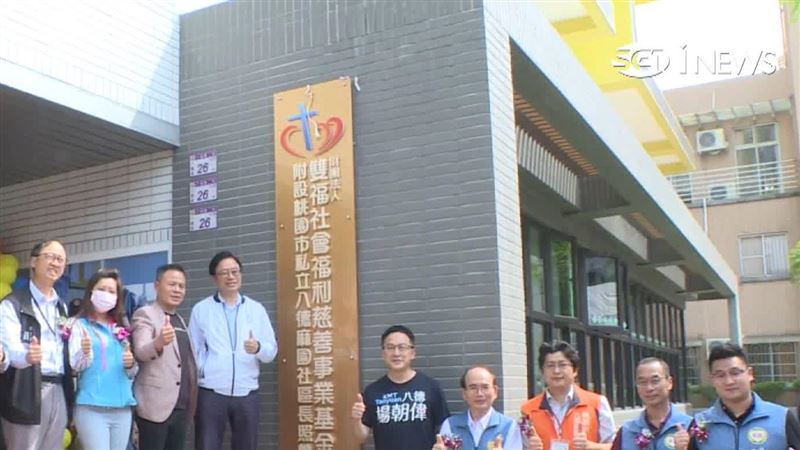 社福基金會接手日照中心　營造銀享生活圈