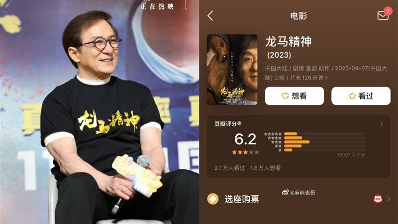 成龍當面被嗆爛電影　直喊退票現場全鼓掌