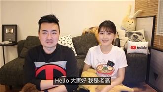 老高爆遭中共罰18億　4天前才更新一貼文